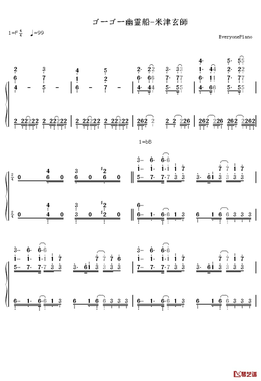 ゴーゴー幽霊船钢琴简谱-数字双手-米津玄师
1