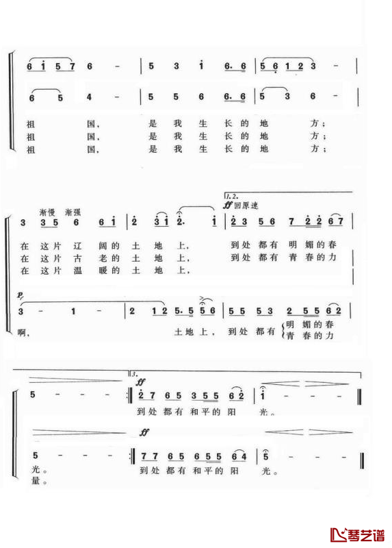 我的祖国二声部简谱-二声部合唱2