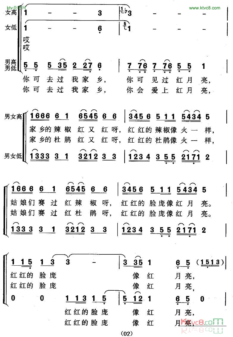 红月亮望持久词林业良曲简谱1