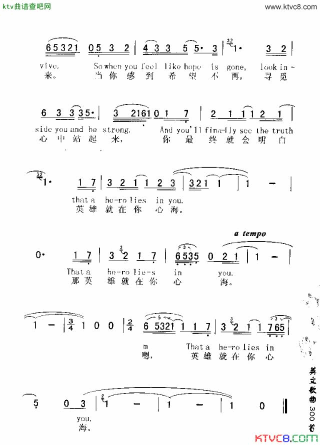 HERO英雄简谱1