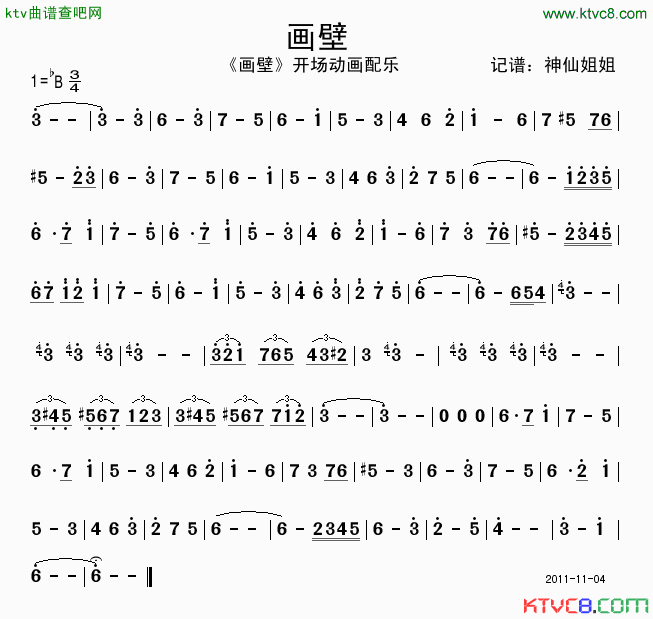 画壁《画壁》片头动画配乐简谱1