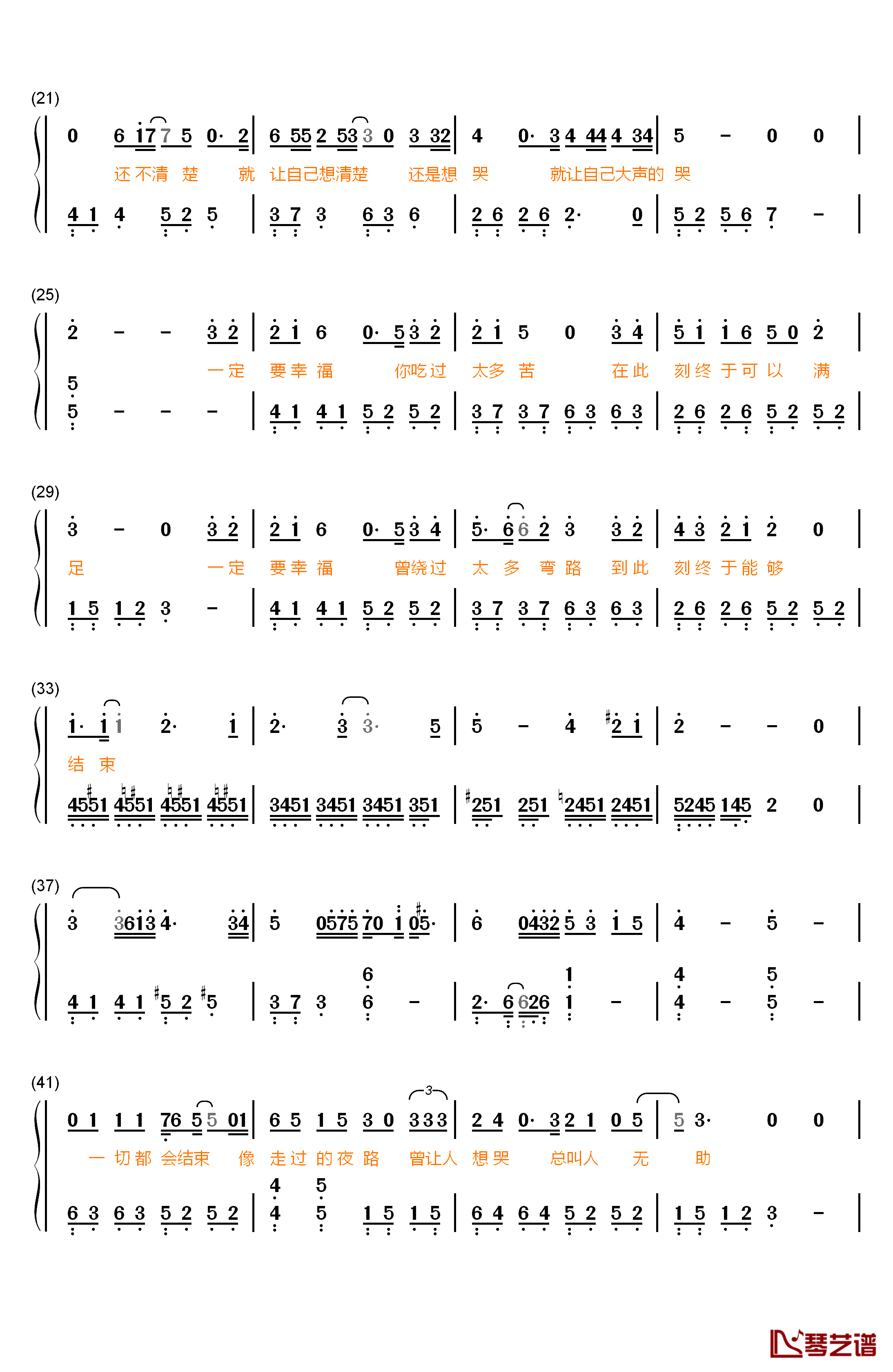 一定要幸福钢琴简谱-数字双手-张靓颖2