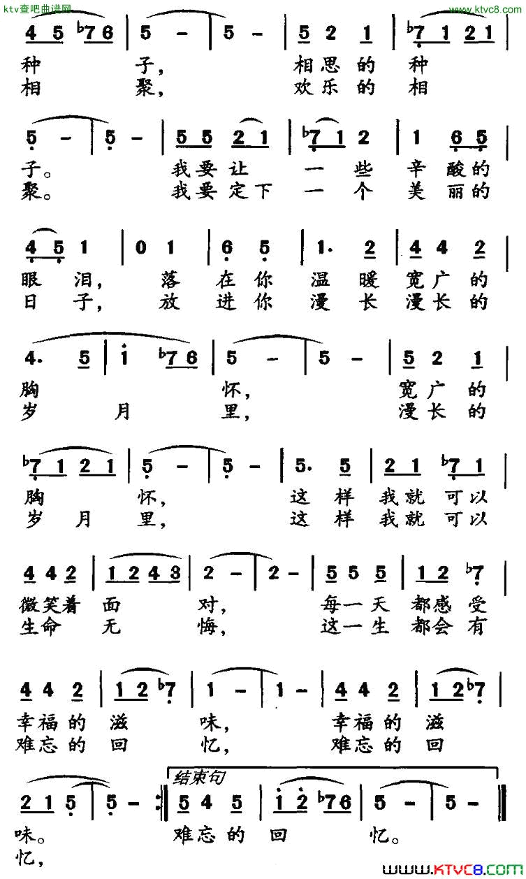 祖国恋曲简谱1