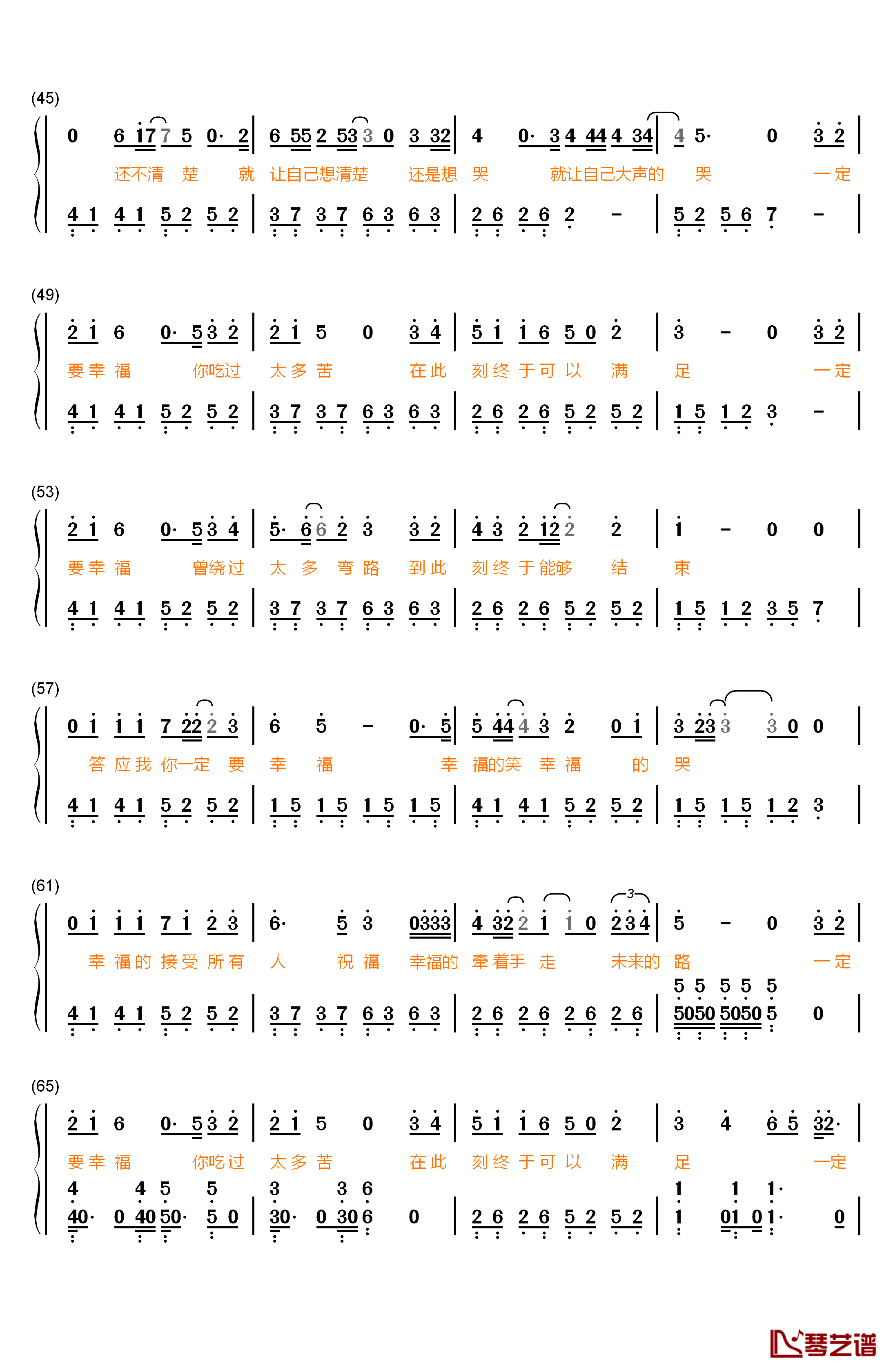 一定要幸福钢琴简谱-数字双手-张靓颖3