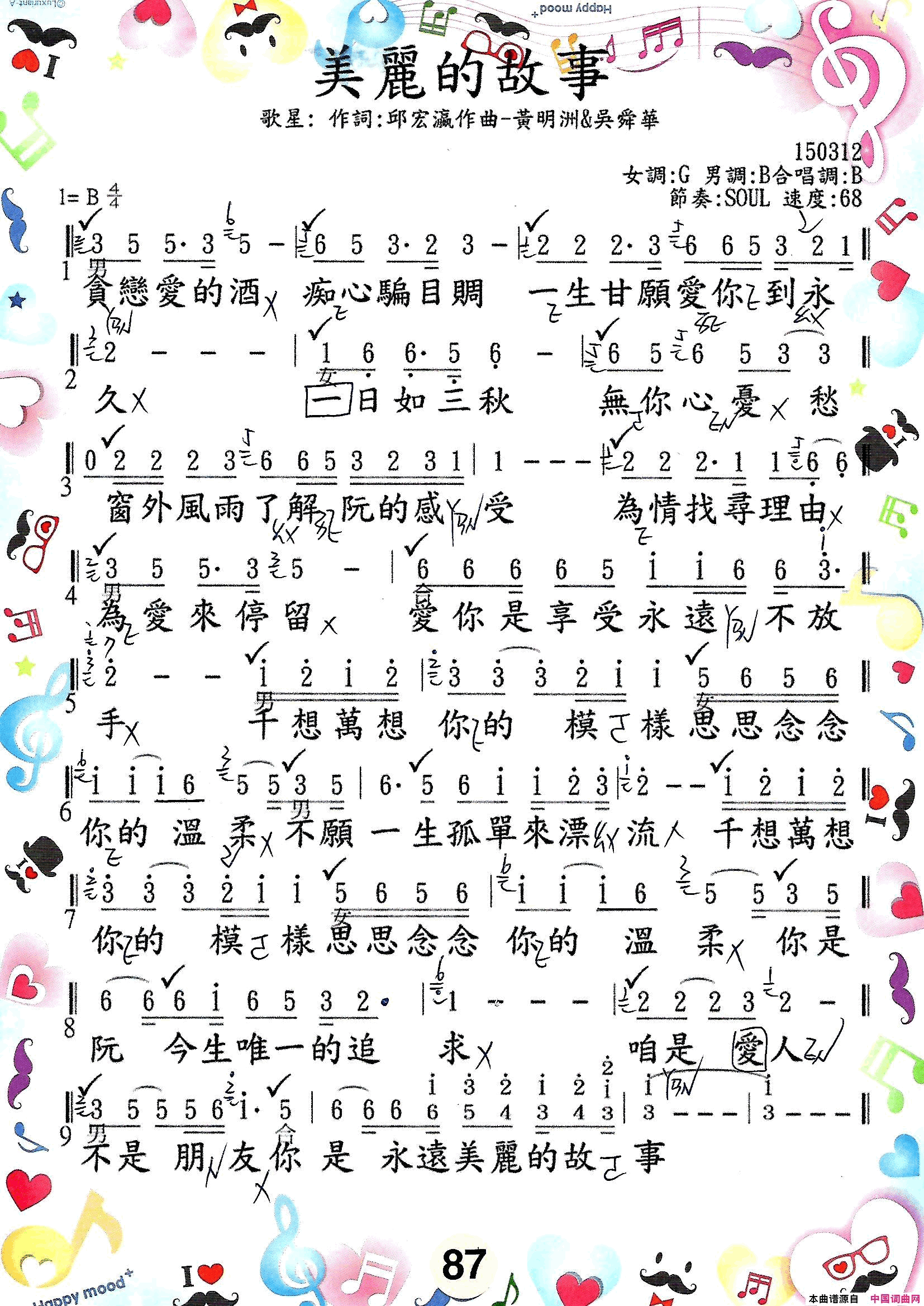 歌唱譜 第五冊  第六冊简谱1