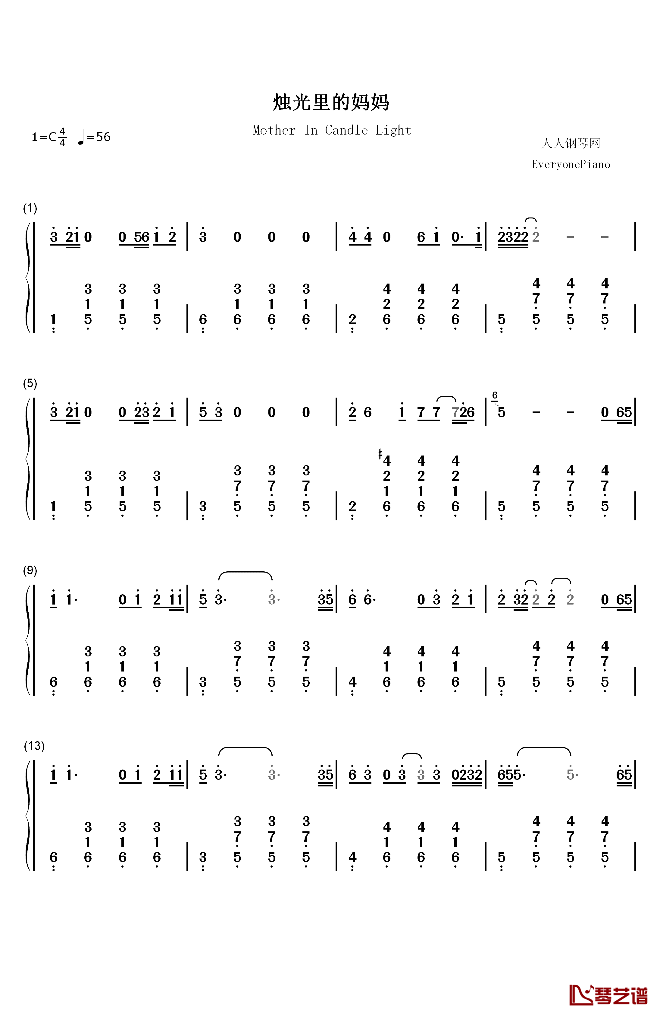 烛光里的妈妈钢琴简谱-数字双手-谷建芬1