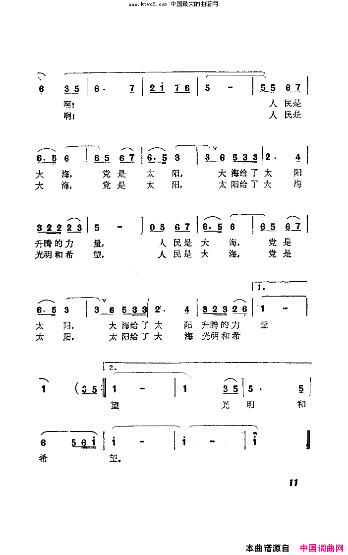 大海和太阳简谱-郑绪岚演唱-谢锐光/王立平词曲1
