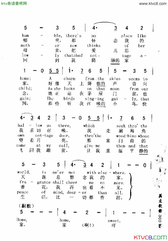 HOME,SWEETHOME可爱的家简谱1