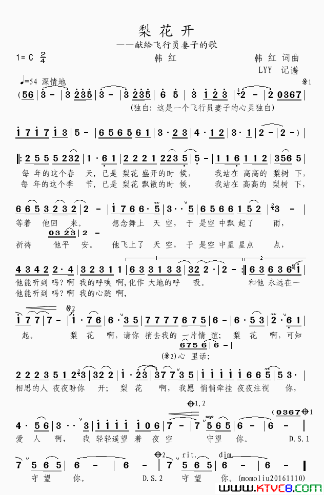 梨花开韩红词曲唱简谱1
