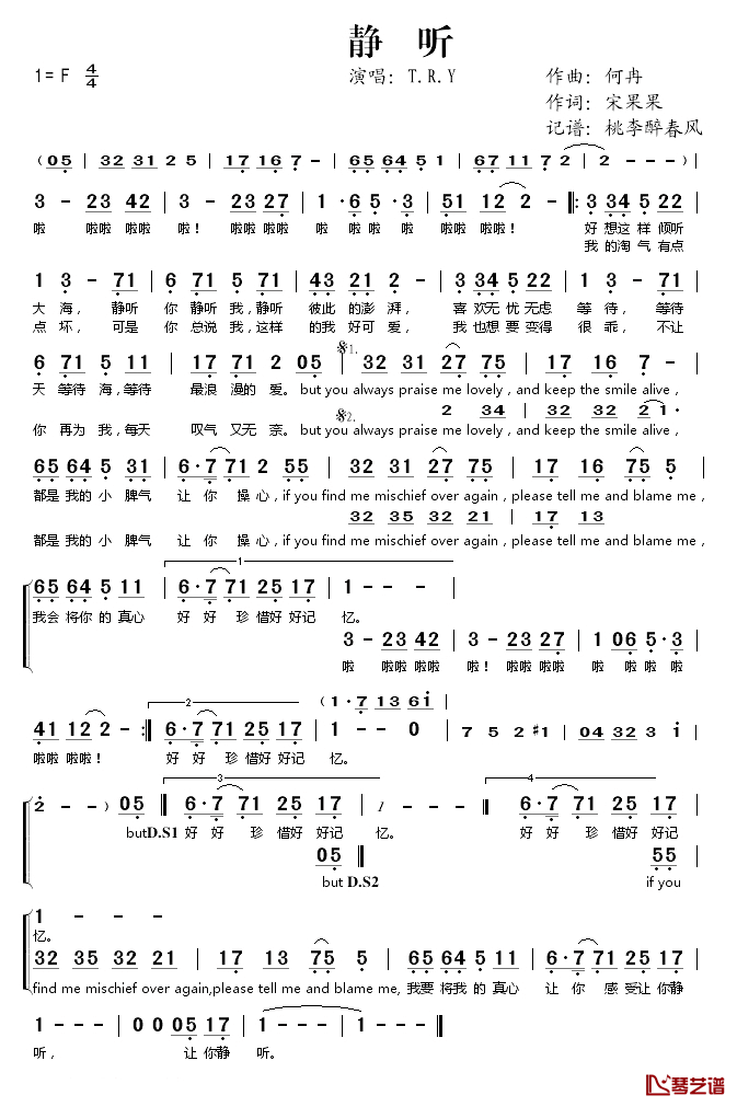 静听简谱(歌词)-T.R.Y演唱-桃李醉春风记谱1