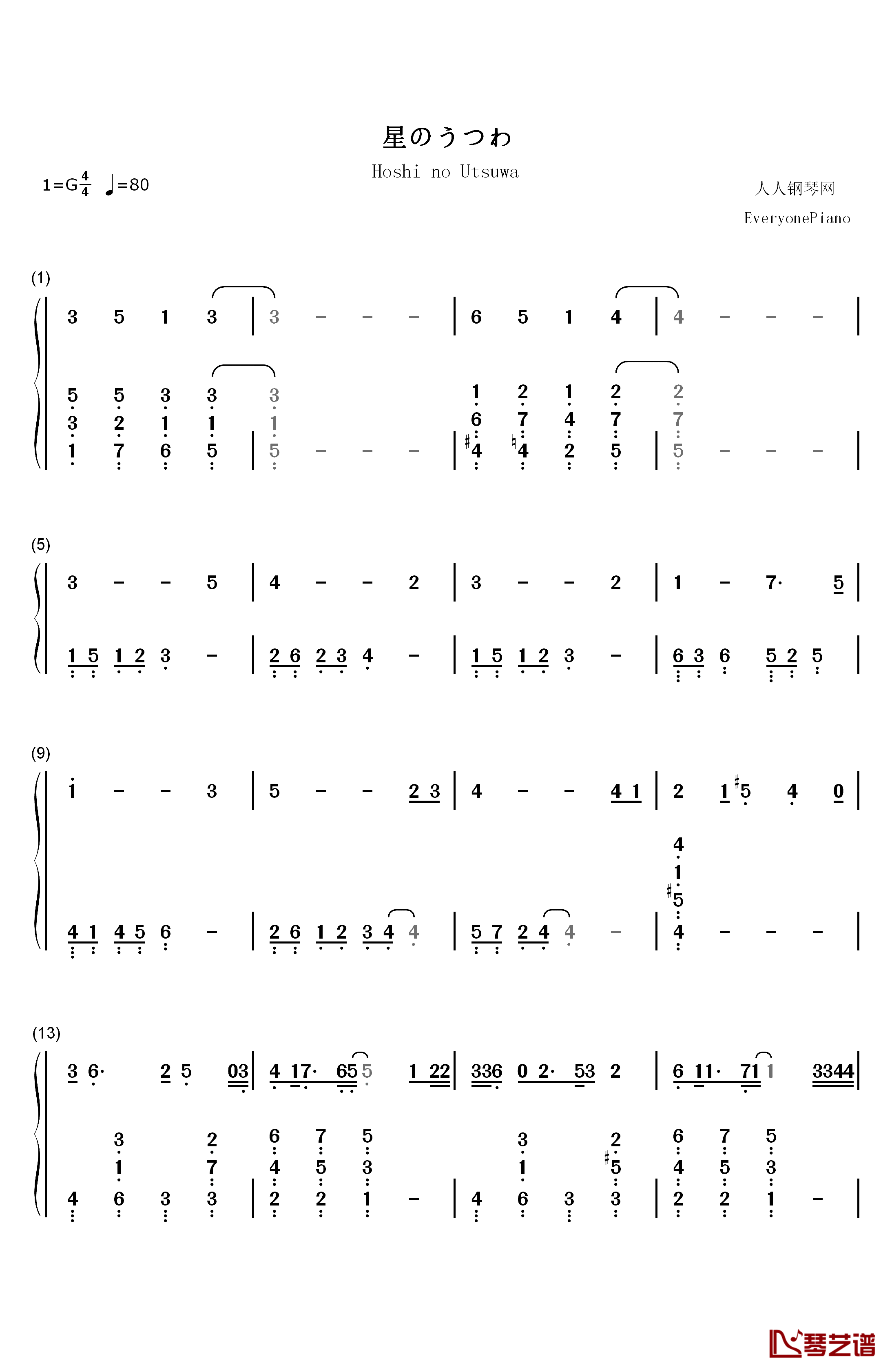 星のうつわ钢琴简谱-数字双手-无限开关1