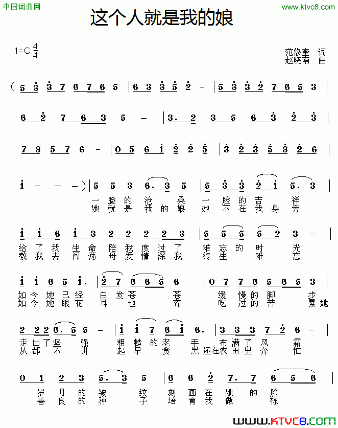 老母亲范修奎词赵晓南曲老母亲范修奎词 赵晓南曲简谱1