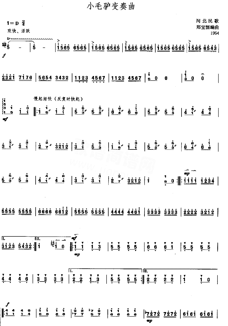 小毛驴变奏曲[简谱版]独奏共2张简谱1