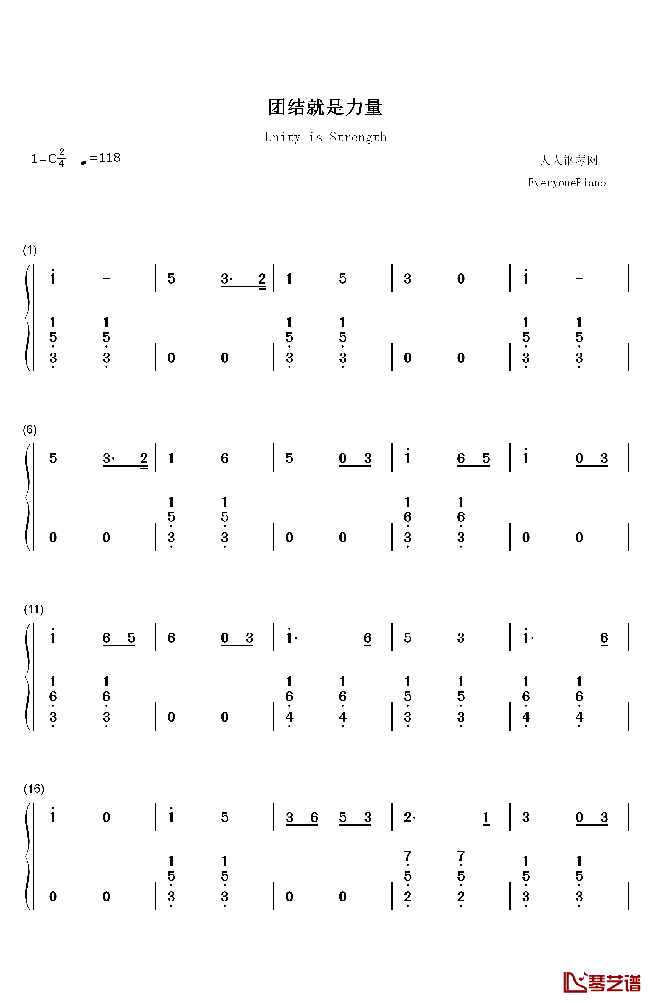 团结就是力量钢琴简谱-数字双手-卢肃1