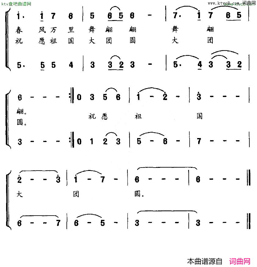 蝴蝶兰张宝星词王连清曲、合唱简谱1