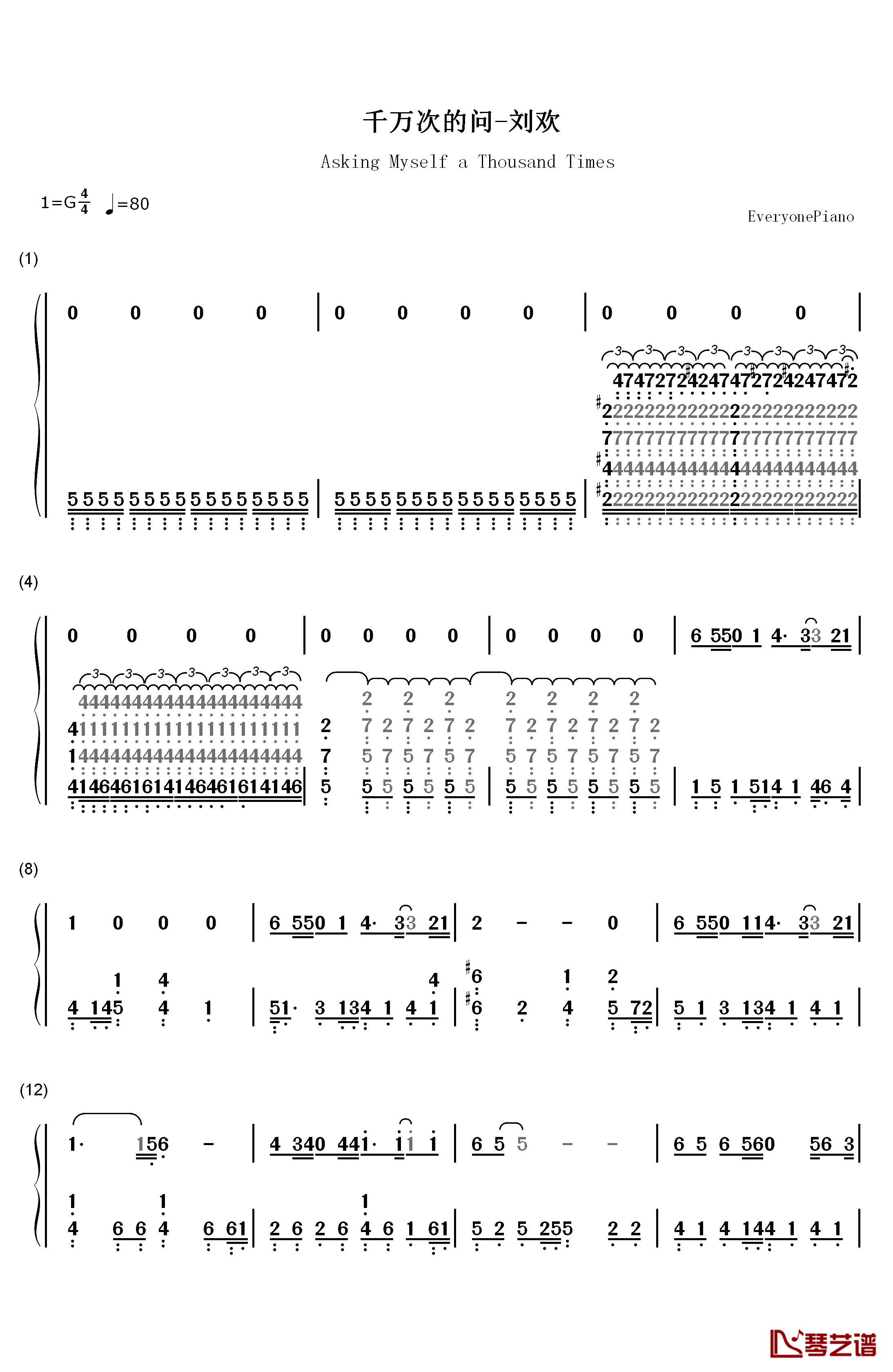 千万次的问钢琴简谱-数字双手-刘欢1