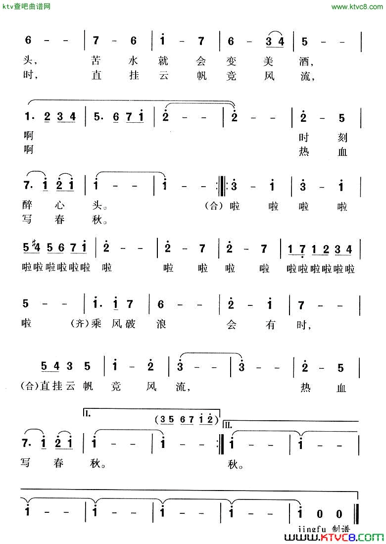 聚会圆舞曲简谱1