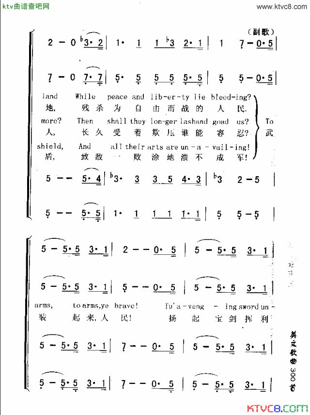 LAMARSEILLAISE简谱1
