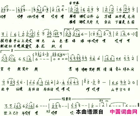 雁鸣湖简谱-高音演唱1