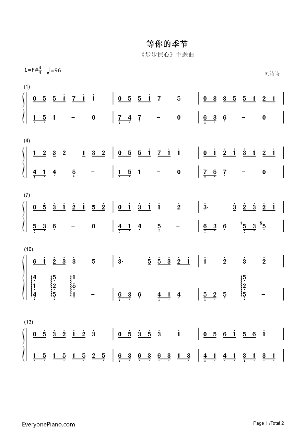 等你的季节钢琴简谱-数字双手-刘诗诗1