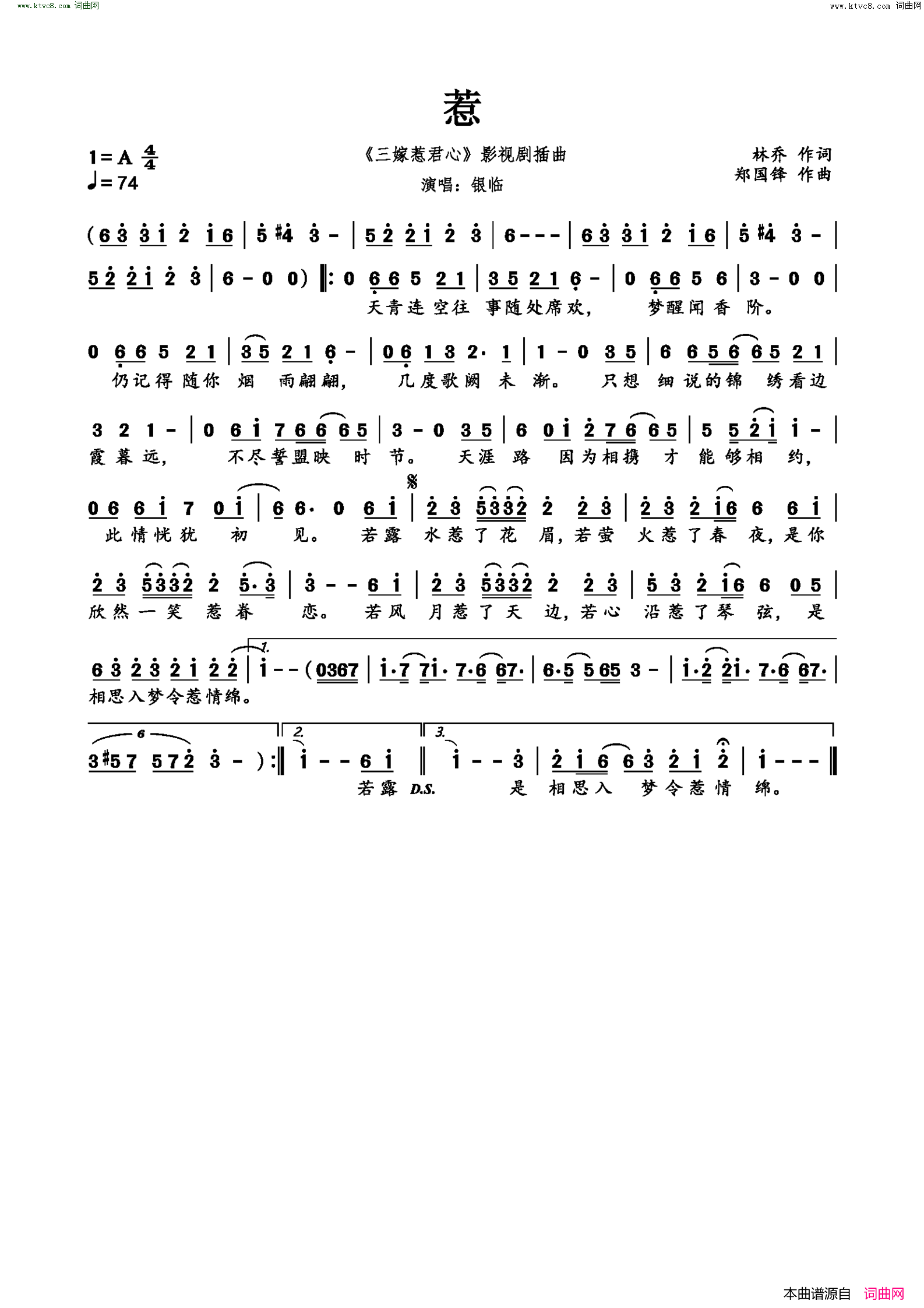 惹简谱-银临演唱-林乔/郑国锋词曲1