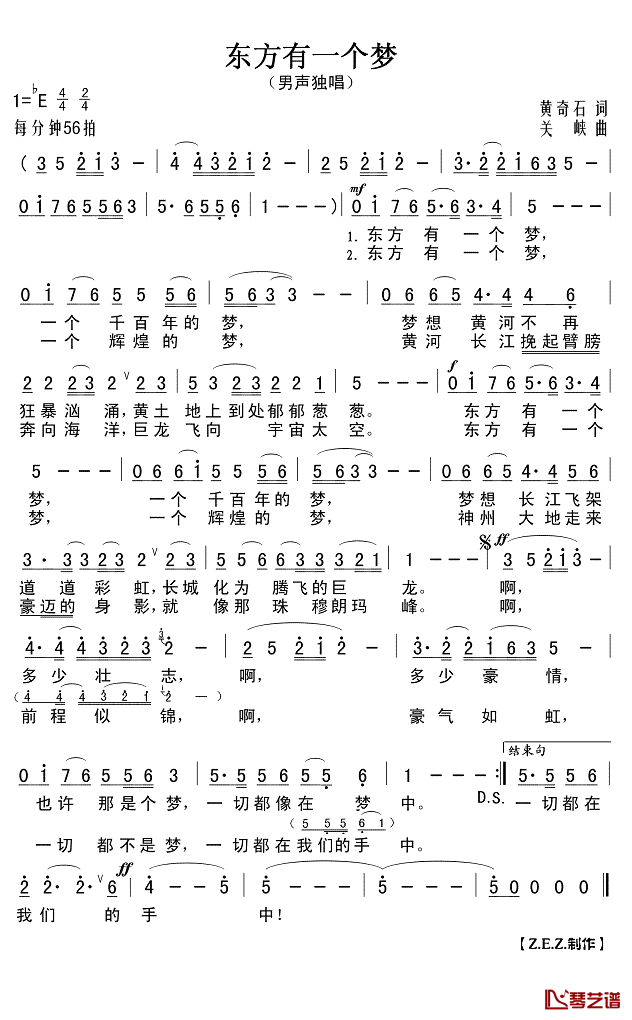 东方有一个梦简谱(歌词)-演唱-Z.E.Z.制作1