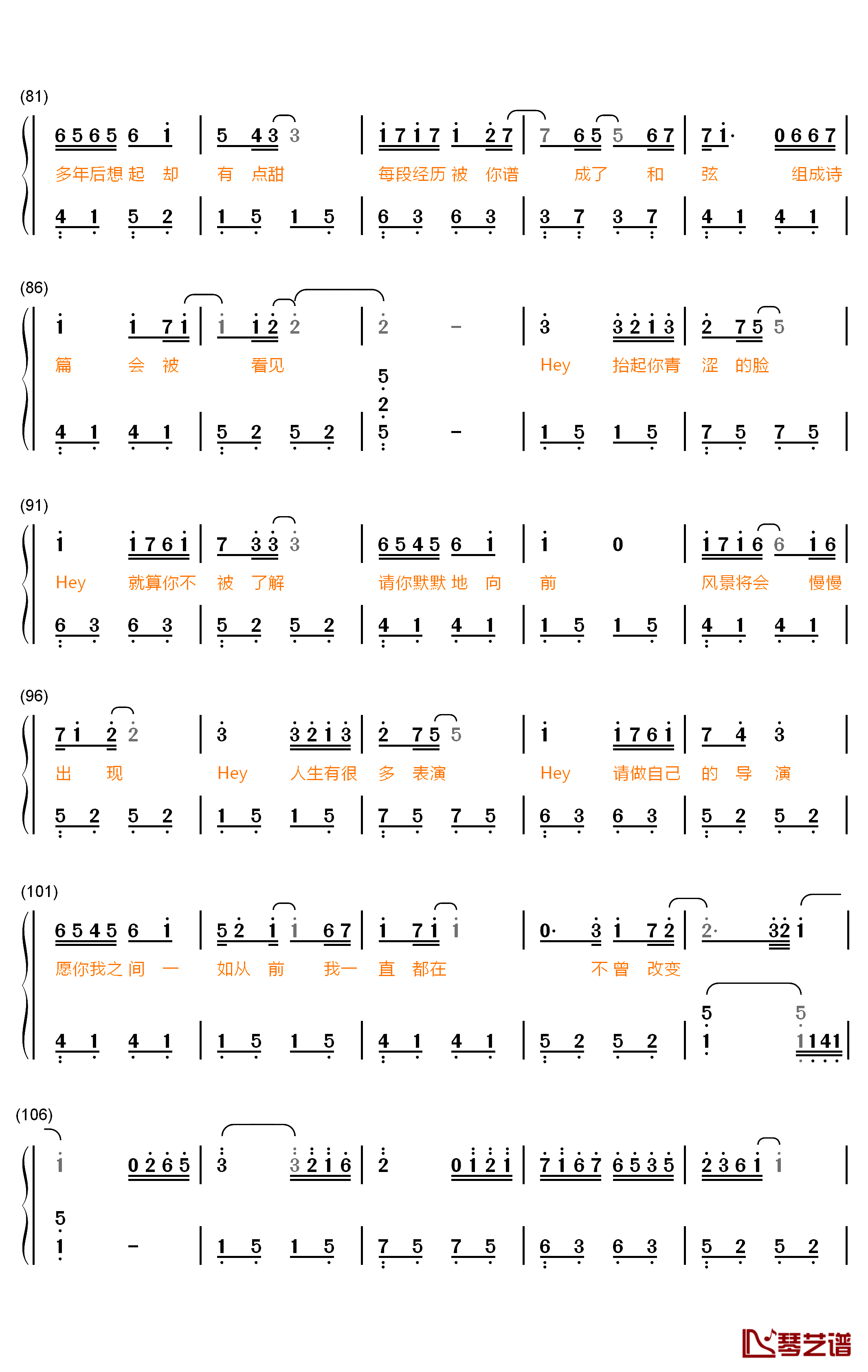 嘿你还好吗钢琴简谱-数字双手-钟汉良4