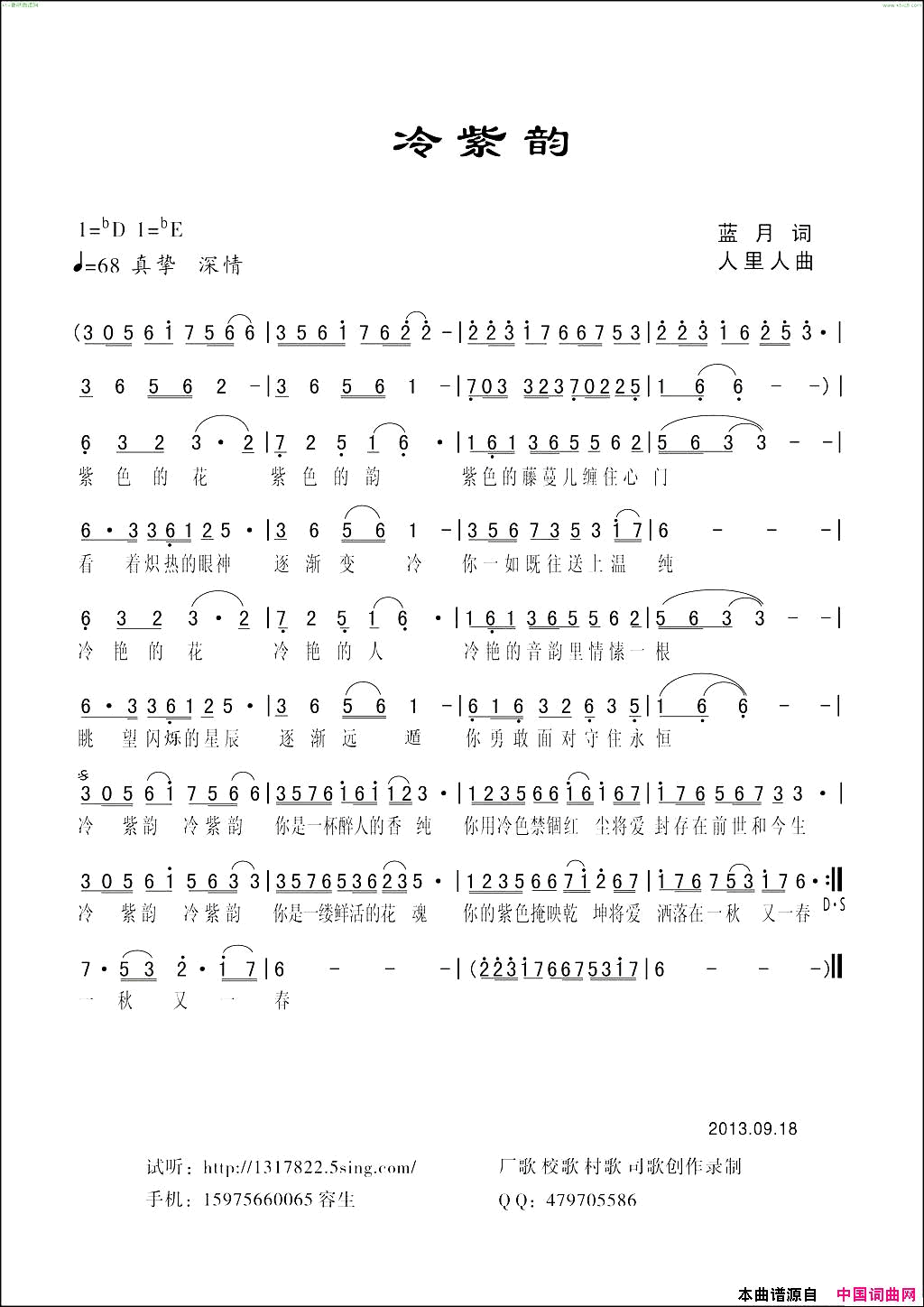 冷紫韵简谱1
