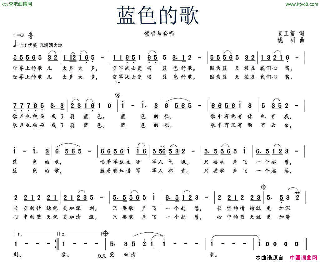 蓝色的歌简谱1
