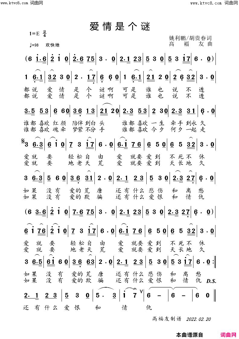 爱情是个谜简谱-李红演唱-姚利鹏、胡贵春/高福友词曲1