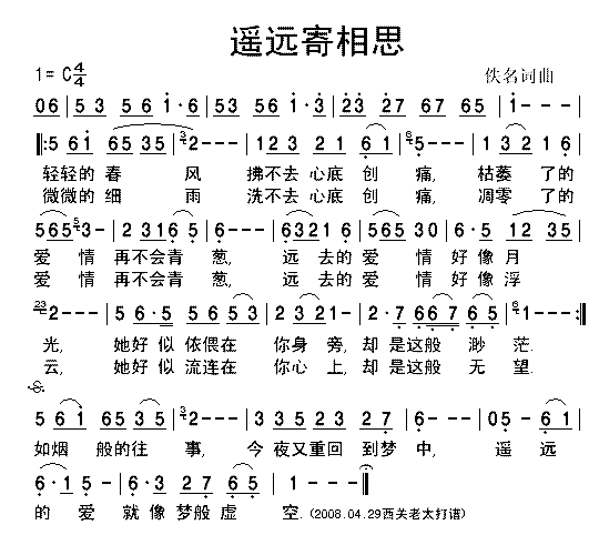 费玉清演唱《遥远寄相思》清晰简谱简谱1
