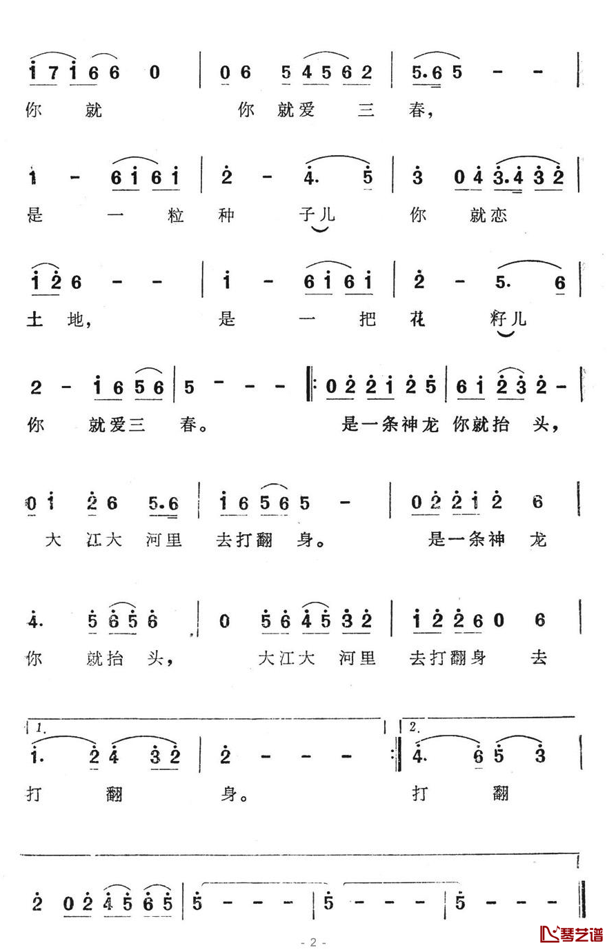 大地的呼唤简谱-电视文艺专题片《大地的呼唤》选曲2