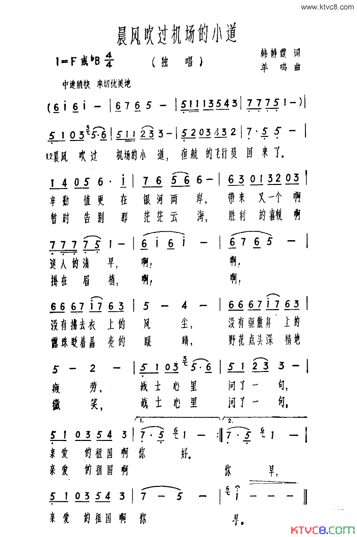 晨风吹过机场的小道简谱-李静娴演唱-韩静霆/羊鸣词曲1