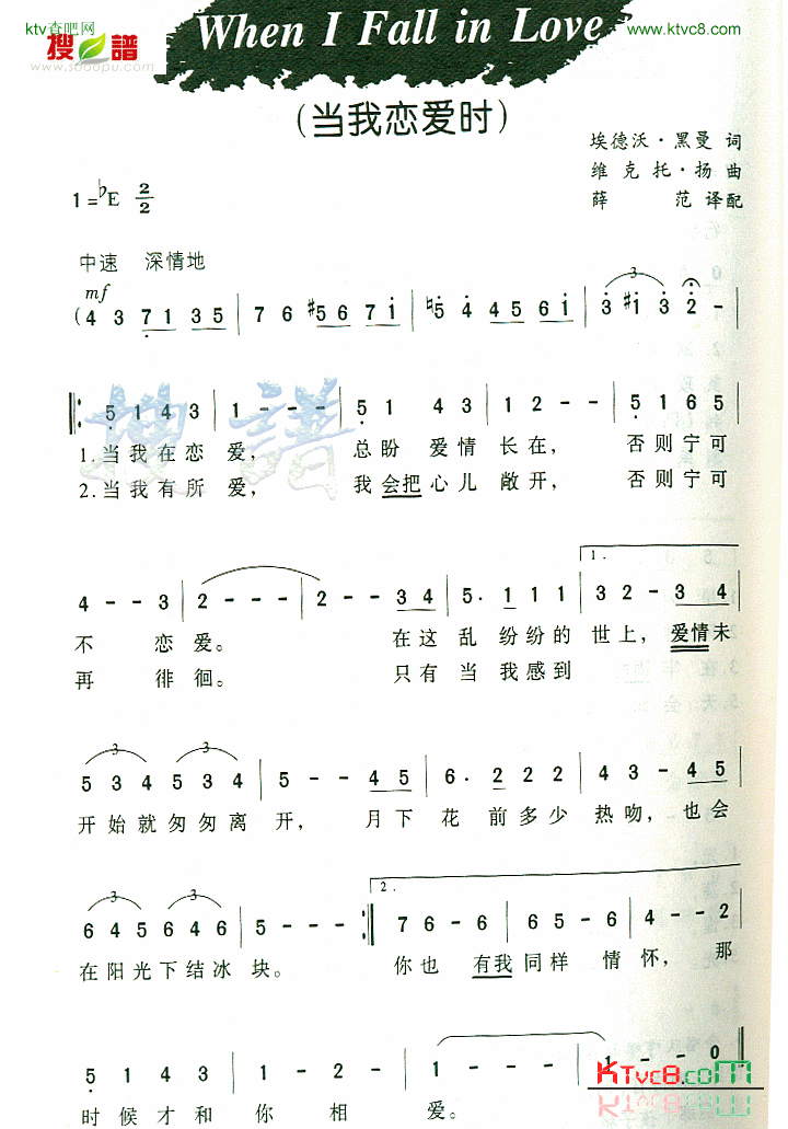 WhenIFallinLove简谱1