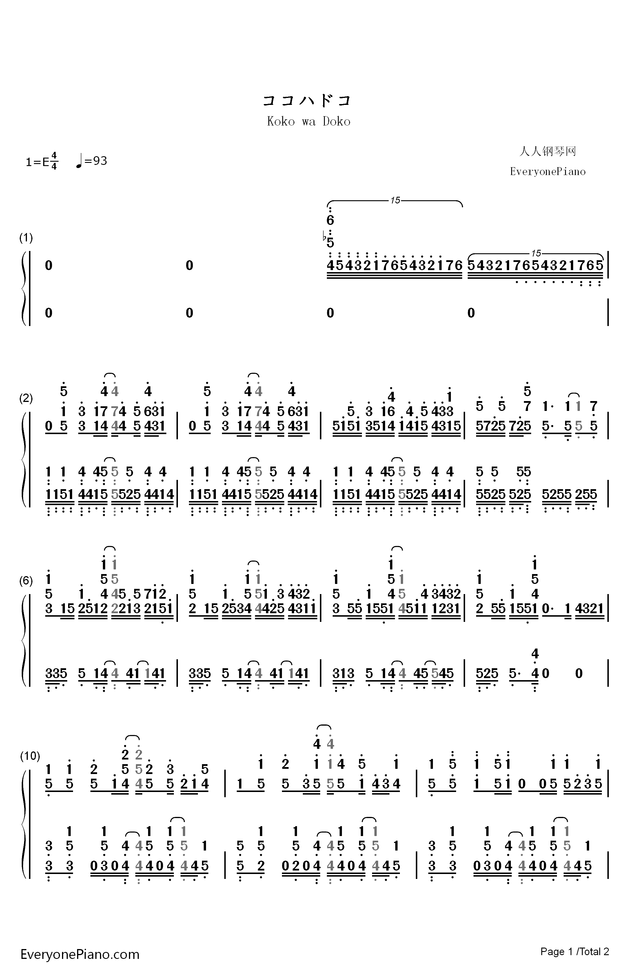 ココハドコ钢琴简谱-数字双手-あほむし1