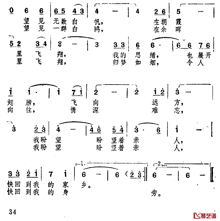 海边情思简谱-程琳演唱1