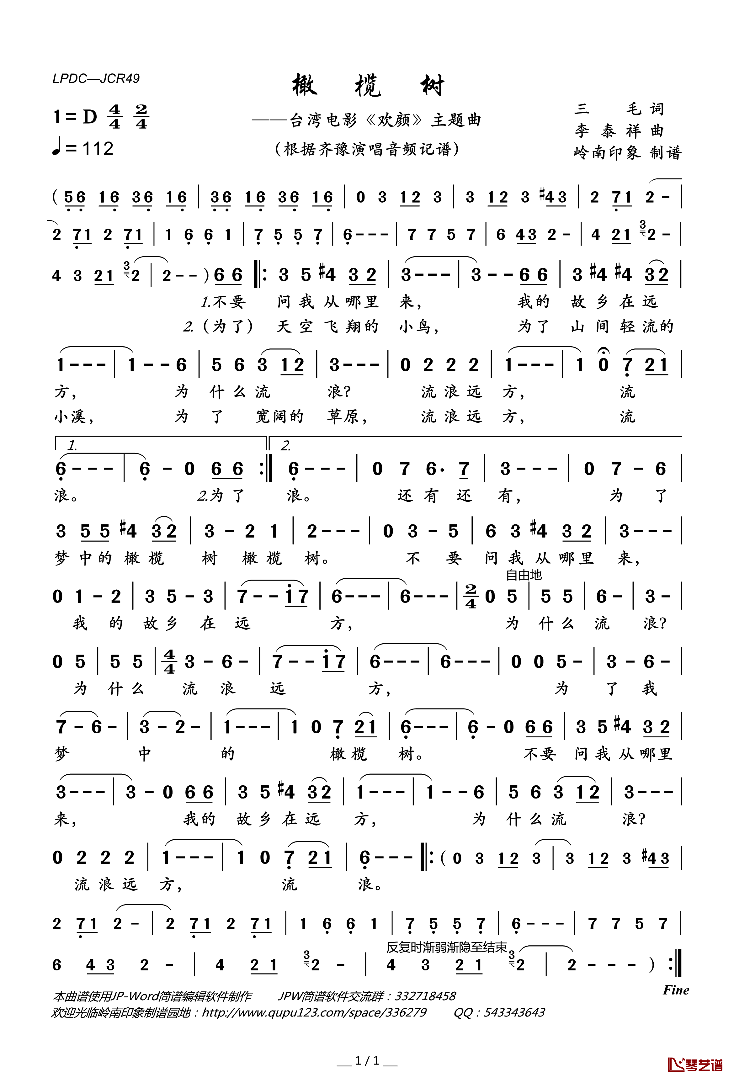 橄榄树简谱(歌词)-齐豫演唱-岭南印象曲谱1