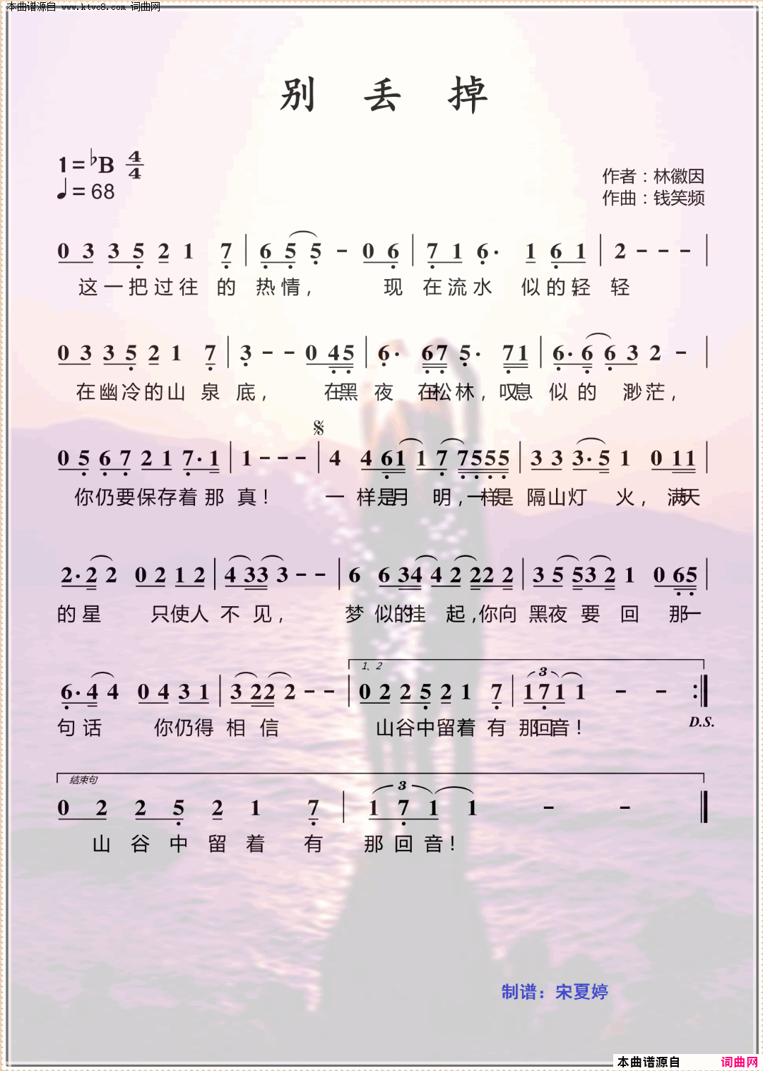 别丢掉简谱1