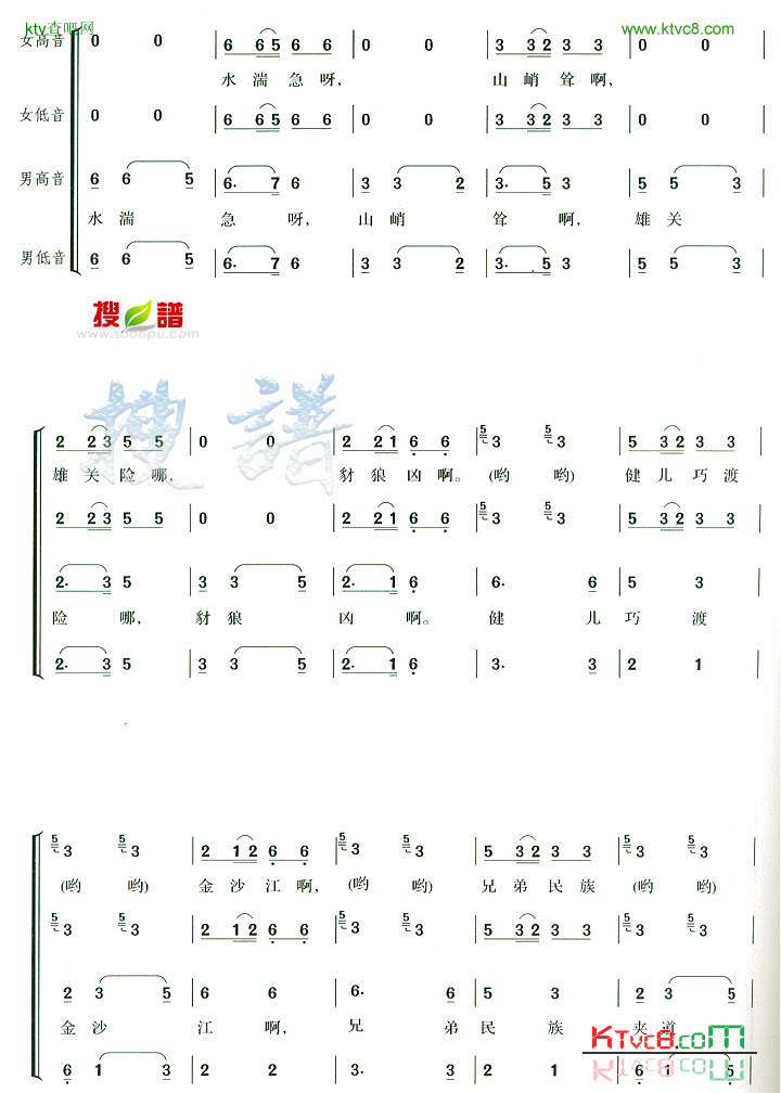 飞越大渡河简谱1