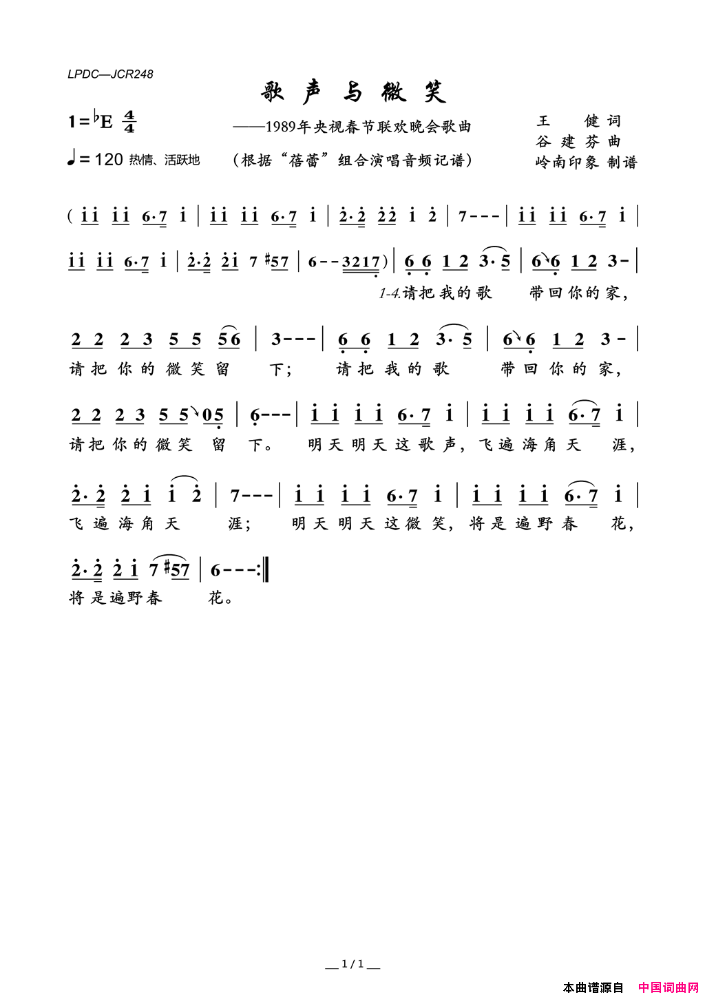 歌声与微笑1989年央视春节联欢晚会歌曲简谱-蓓蕾”组合演唱-王健/谷建芬词曲1
