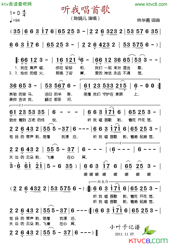 听我唱首歌简谱-陈娟儿演唱-林华勇/林华勇词曲1