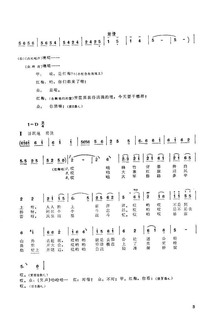 彝家热爱子弟兵简谱-王珍演唱1