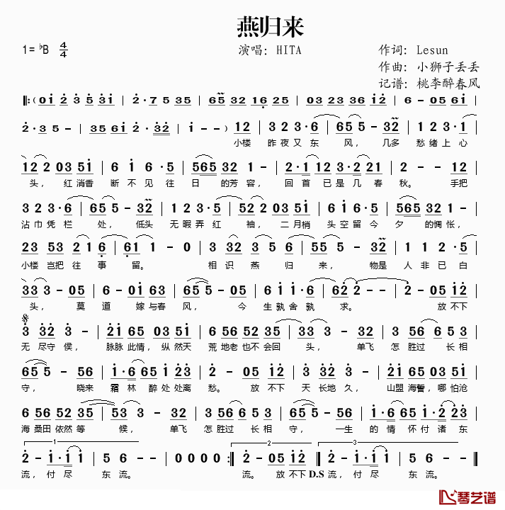 燕归来简谱(歌词)-HITA演唱-桃李醉春风记谱1