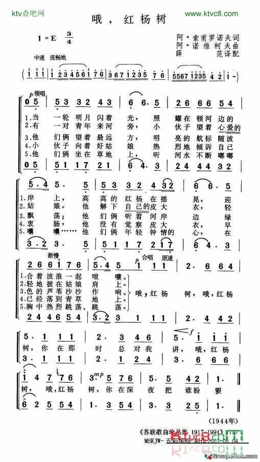 哦，红杨树简谱-胡欣演唱1