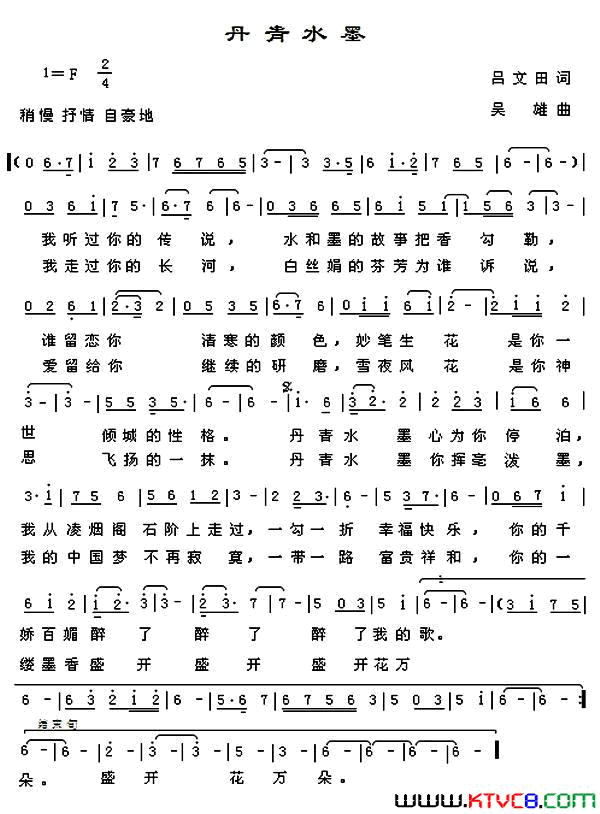 丹青水墨简谱1
