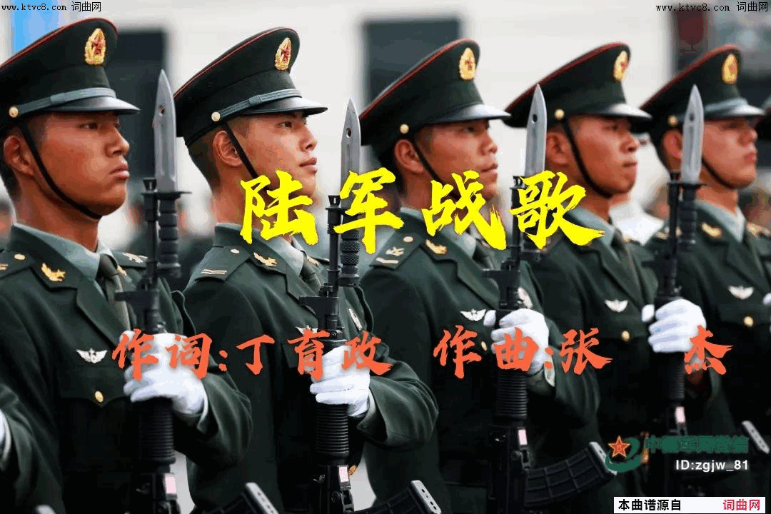 陆军战歌简谱1