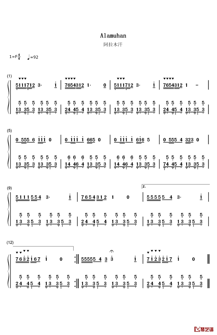 阿拉木汗钢琴简谱-数字双手-王洛宾1
