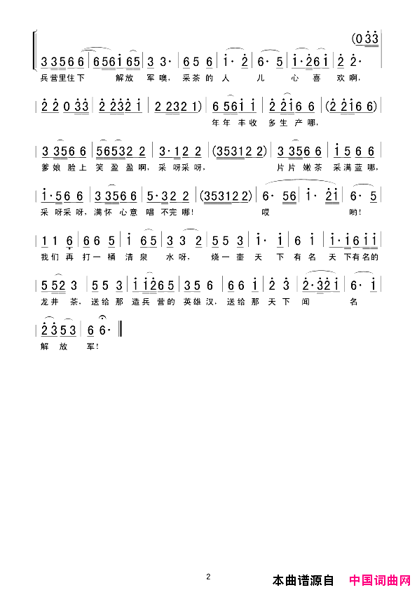 采茶谣合唱简谱1