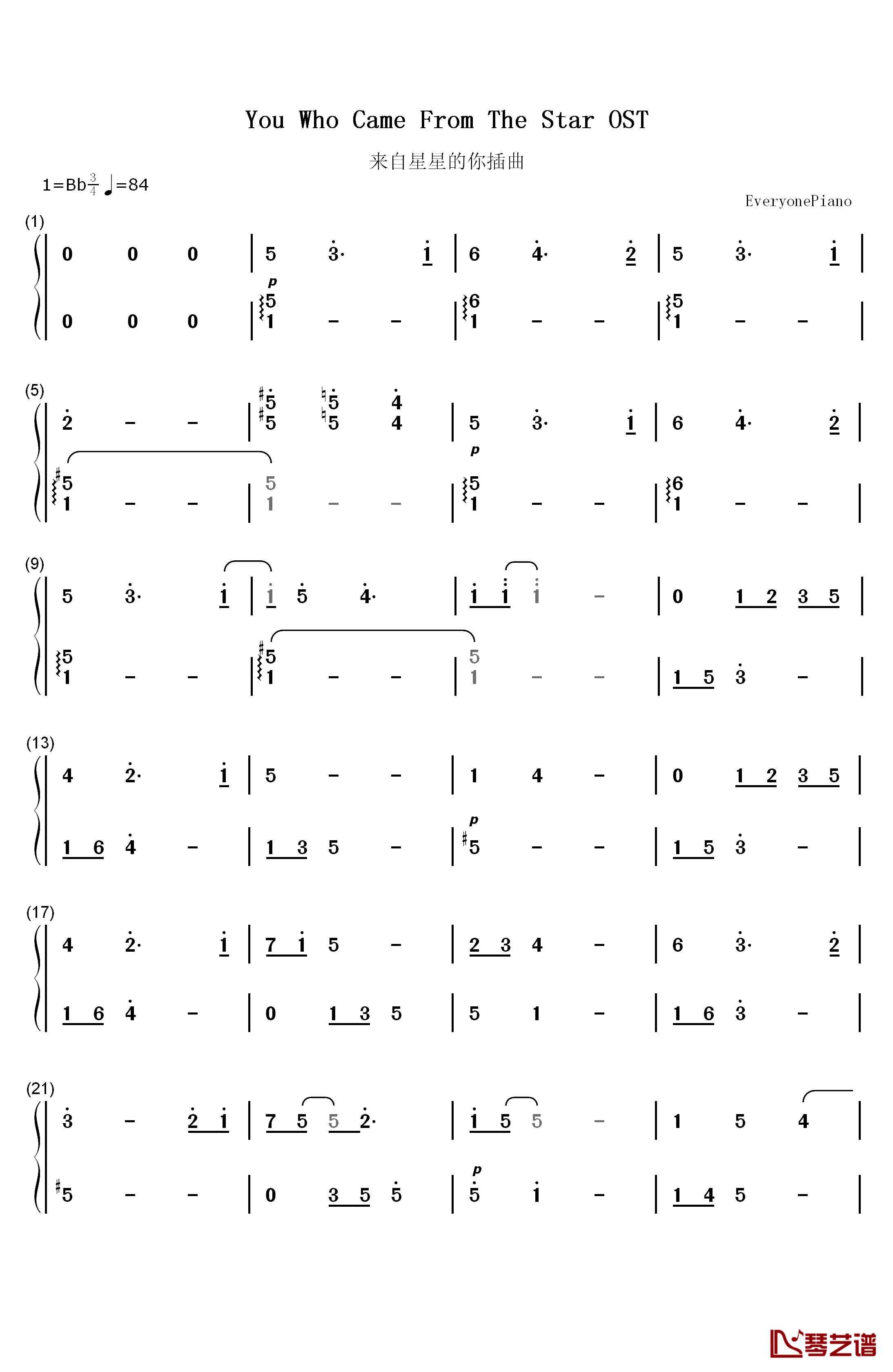 space love钢琴简谱-数字双手-高润荷1