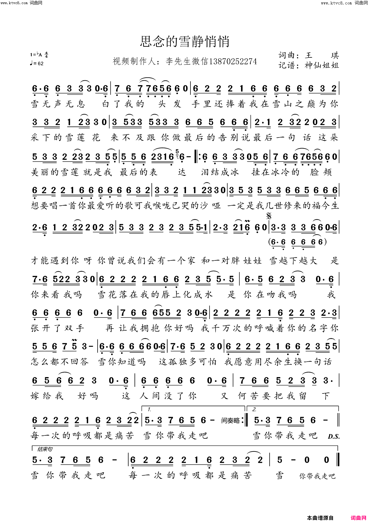 思念的雪静悄悄简谱-王琪演唱-王琪/王琪词曲1